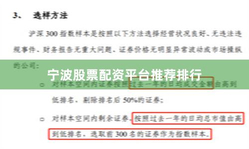 宁波股票配资平台推荐排行
